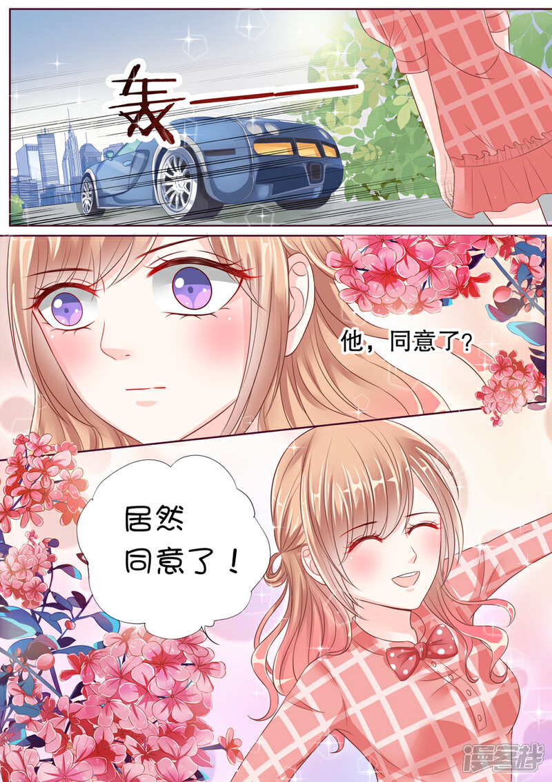 《多伦多的小时光》第33话 旖旎的夜 第4页