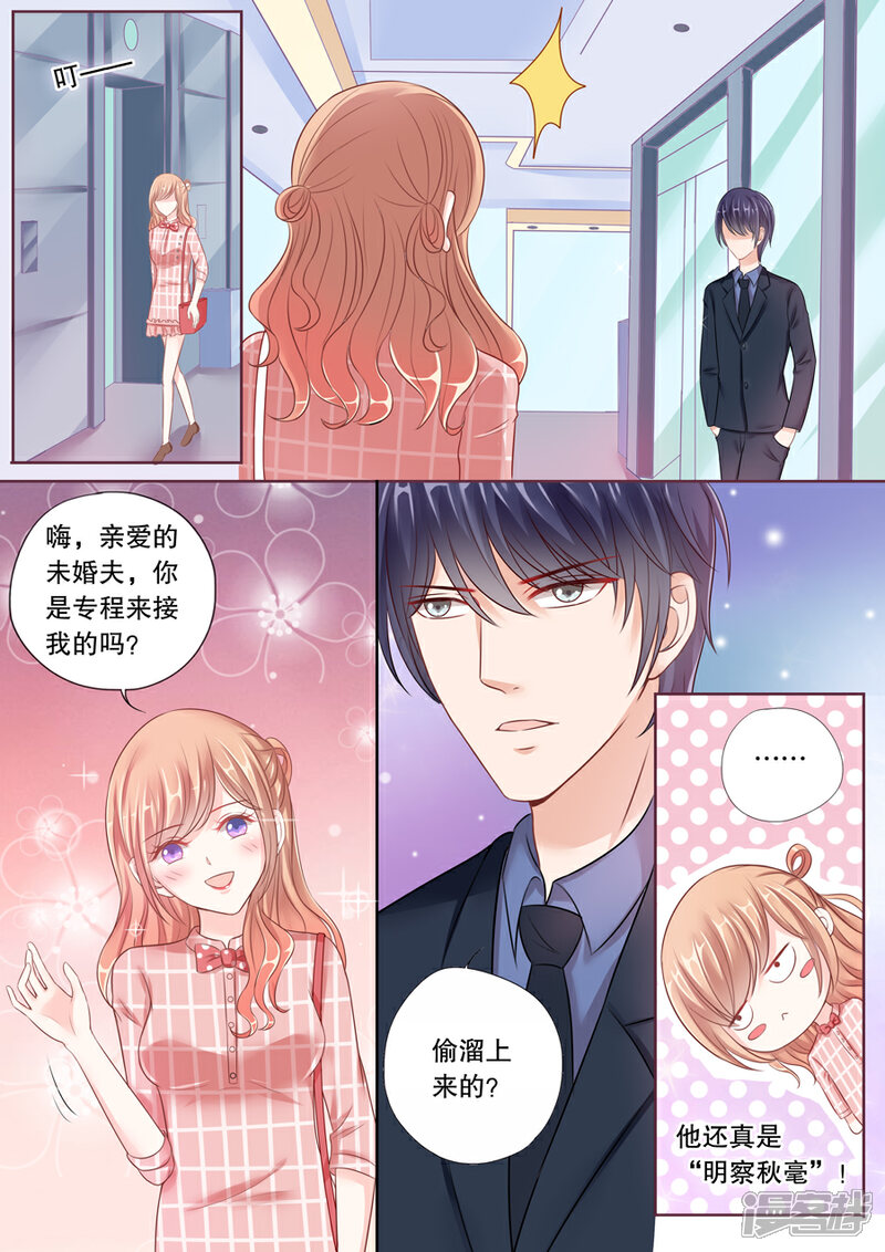 《多伦多的小时光》第32话 这女人绝对是疯了 第3页