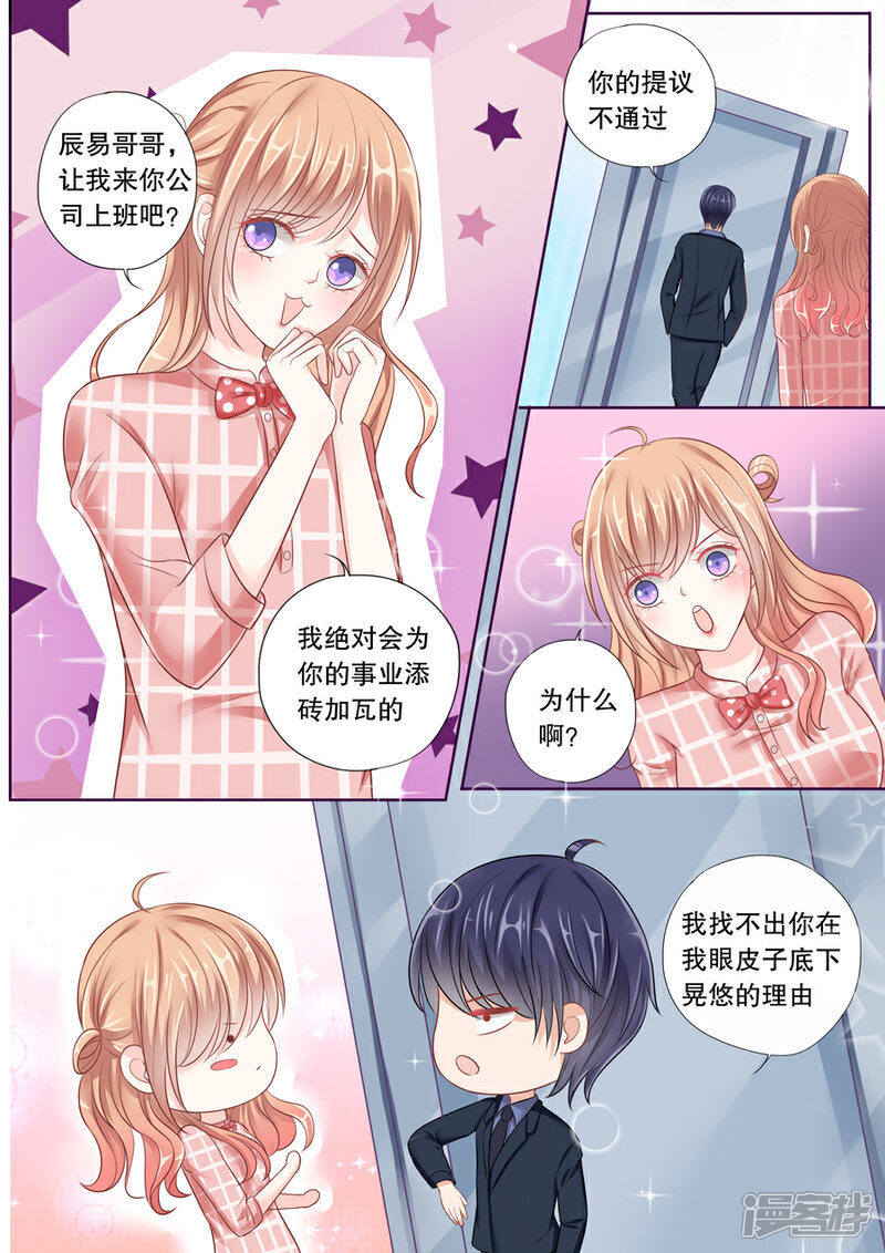 《多伦多的小时光》第32话 这女人绝对是疯了 第4页