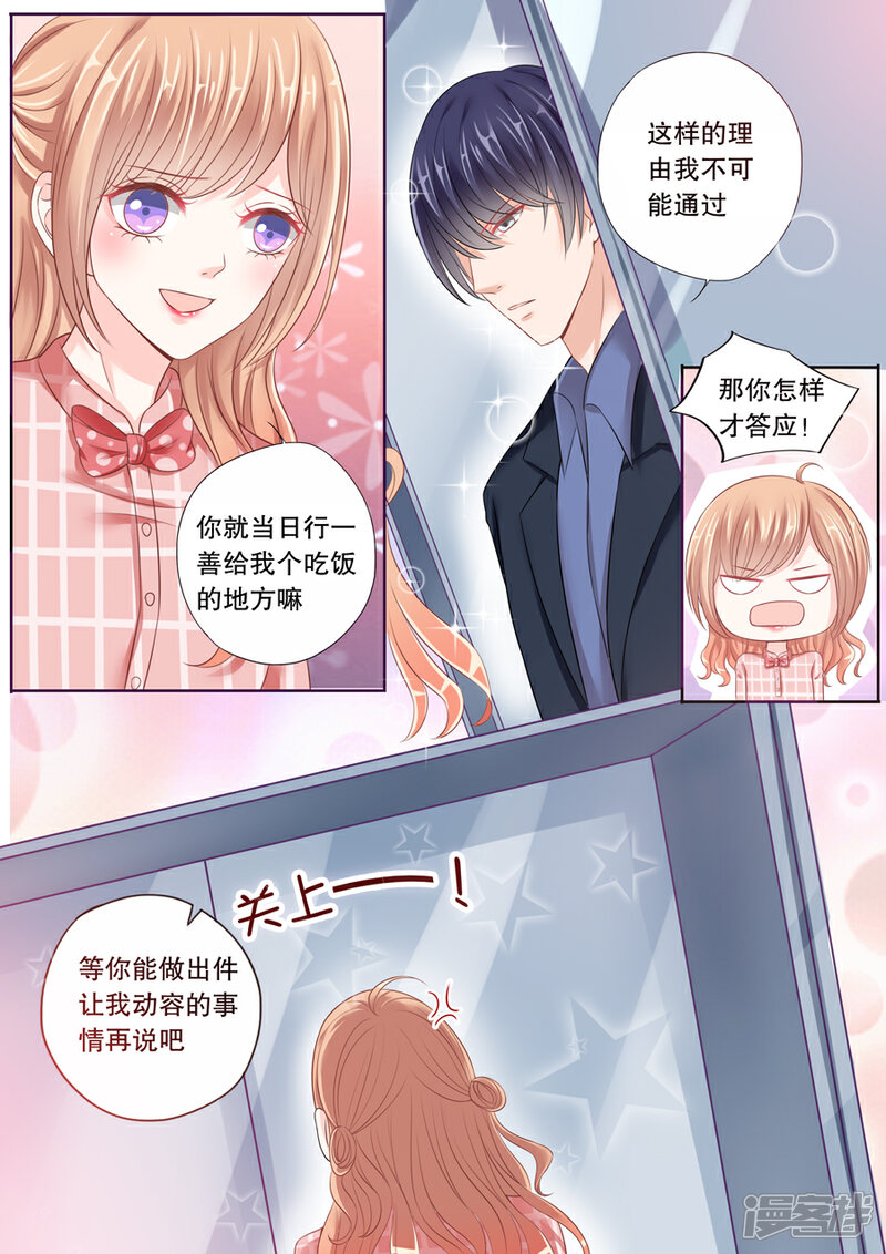 《多伦多的小时光》第32话 这女人绝对是疯了 第5页