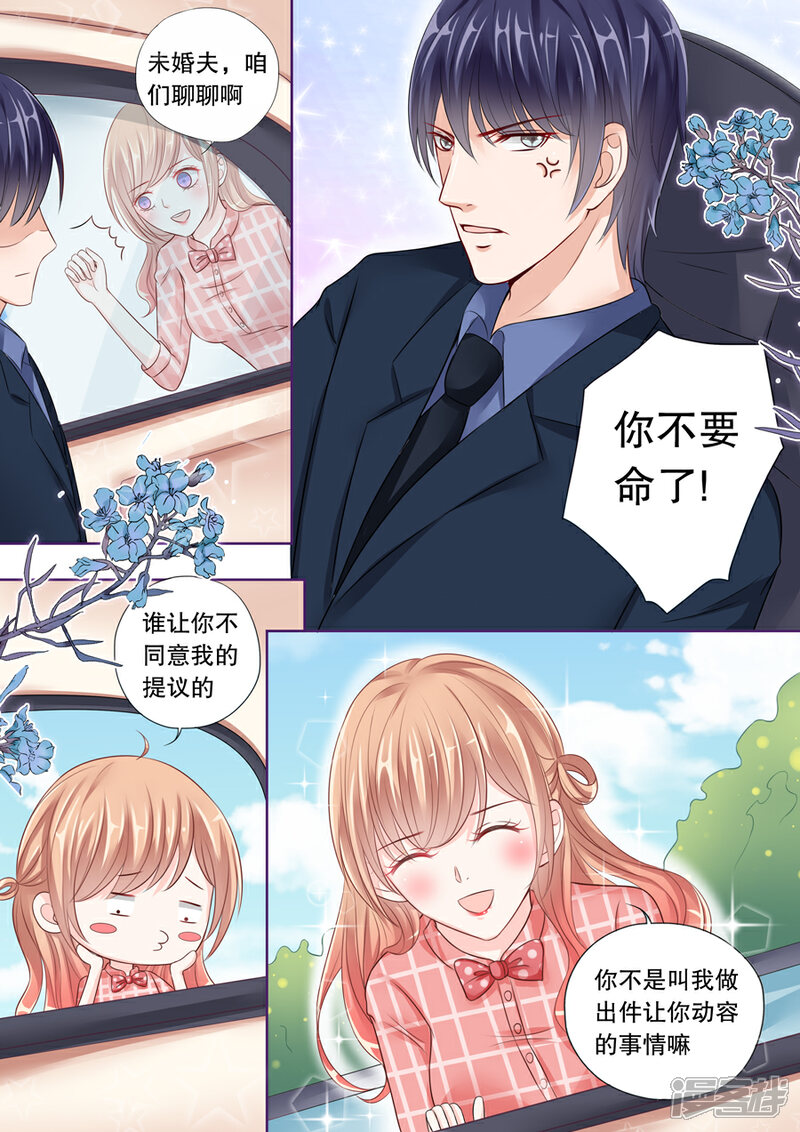 《多伦多的小时光》第32话 这女人绝对是疯了 第8页