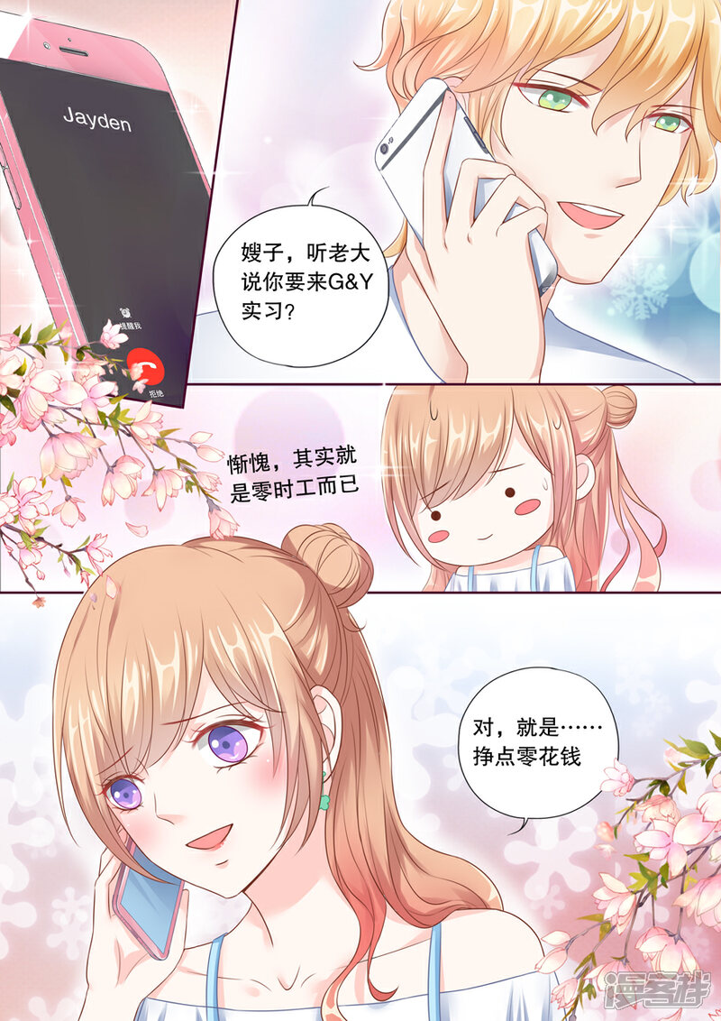 《多伦多的小时光》第35话 追男人的幌子 第4页