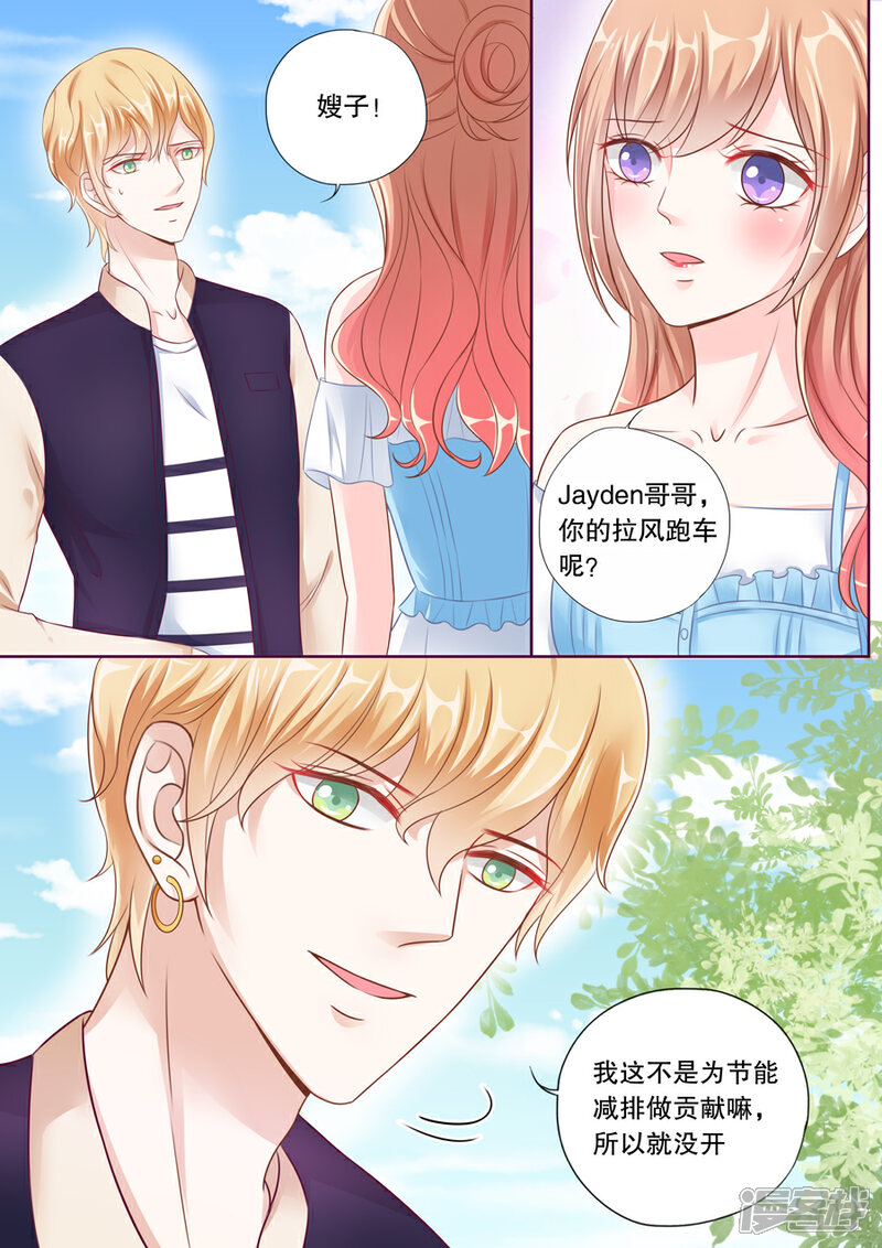 《多伦多的小时光》第35话 追男人的幌子 第8页