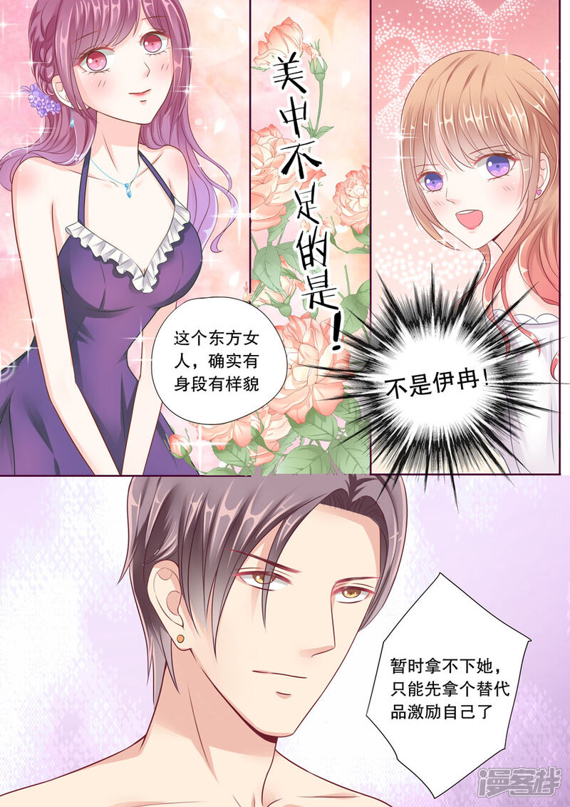 《多伦多的小时光》第34话 警告你，别乱来 第1页