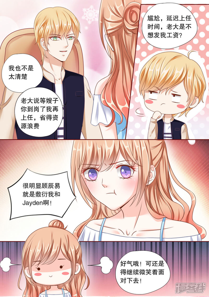 《多伦多的小时光》第37话 帮我黑他电脑 第1页