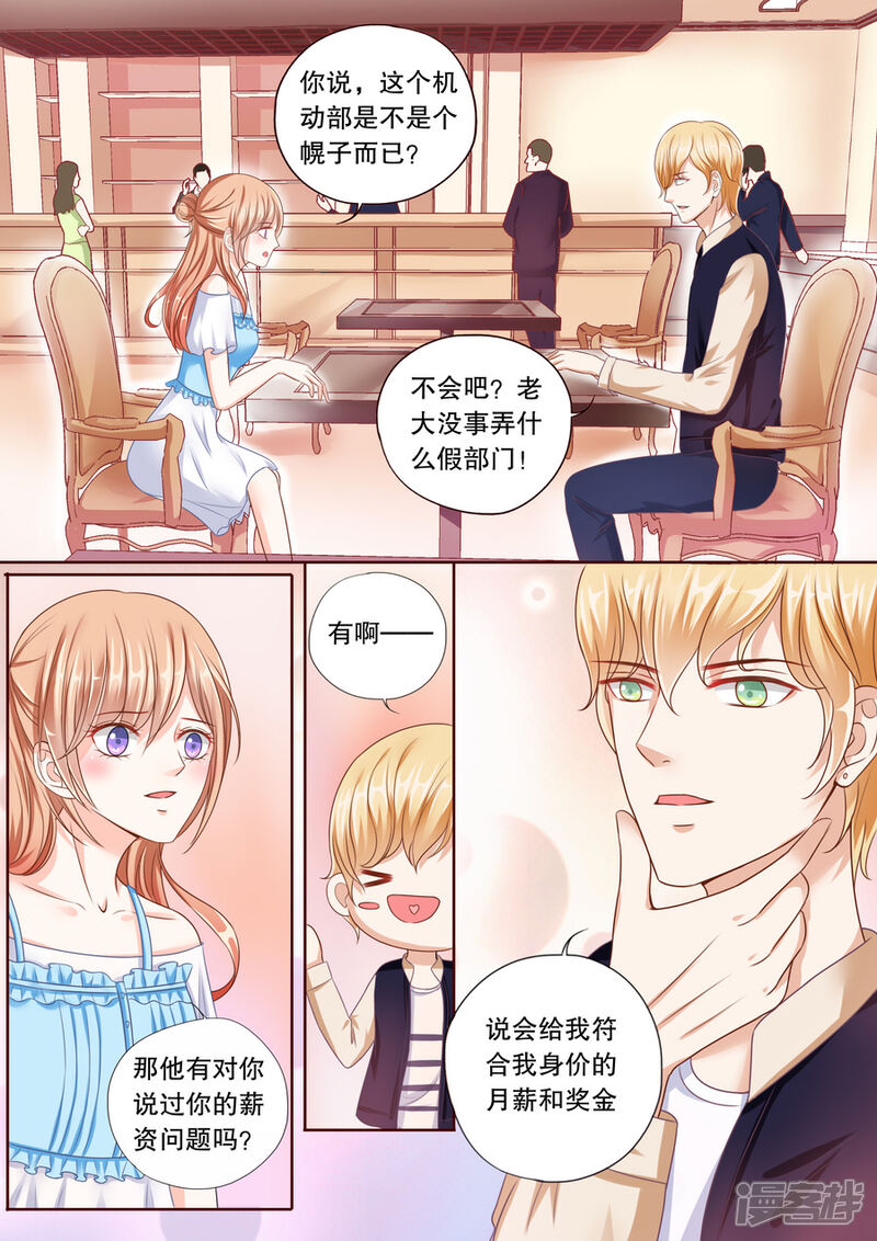 《多伦多的小时光》第37话 帮我黑他电脑 第2页