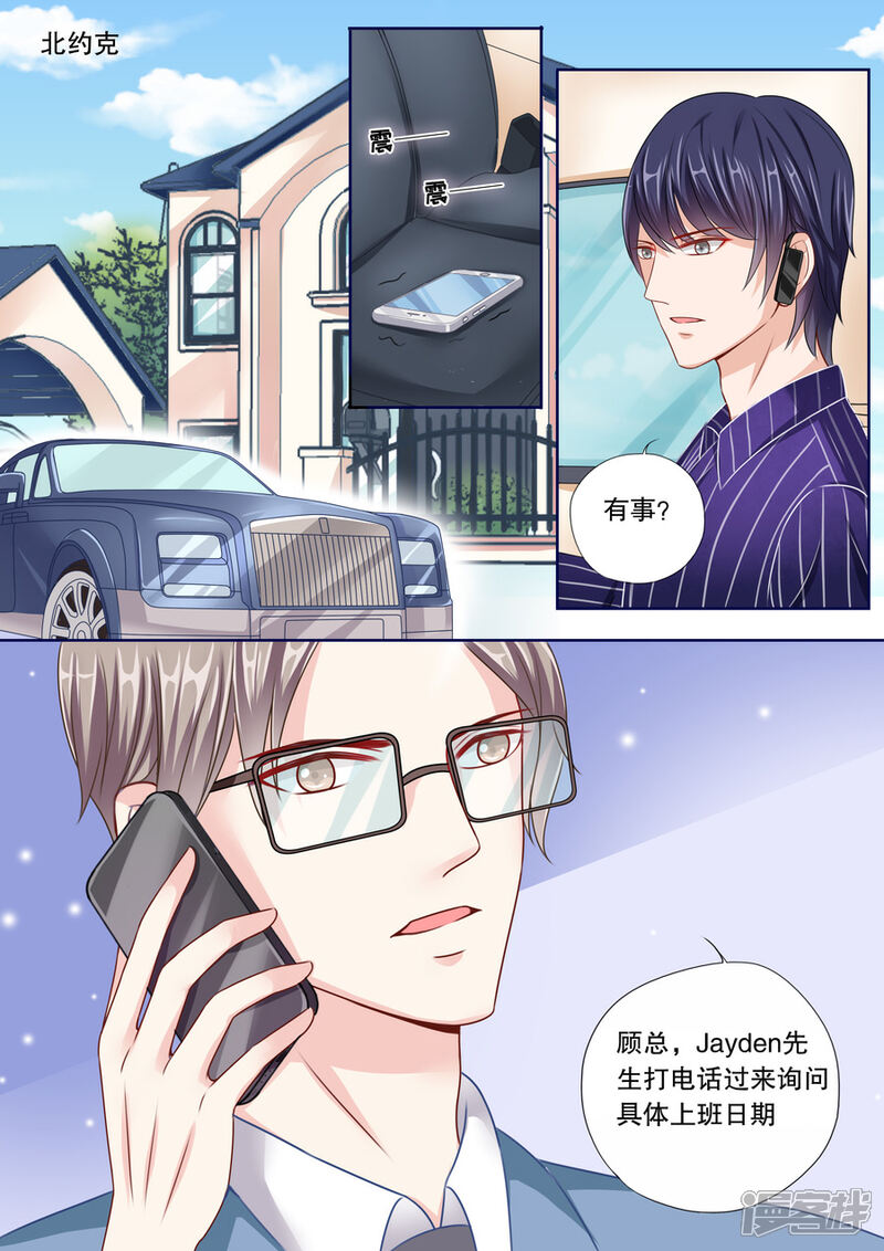 《多伦多的小时光》第37话 帮我黑他电脑 第5页
