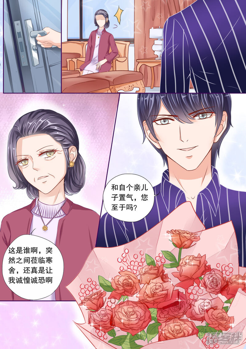 《多伦多的小时光》第37话 帮我黑他电脑 第7页