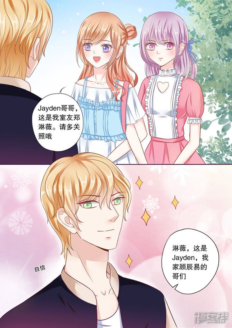 《多伦多的小时光》第36话 B杯女！ 第4页
