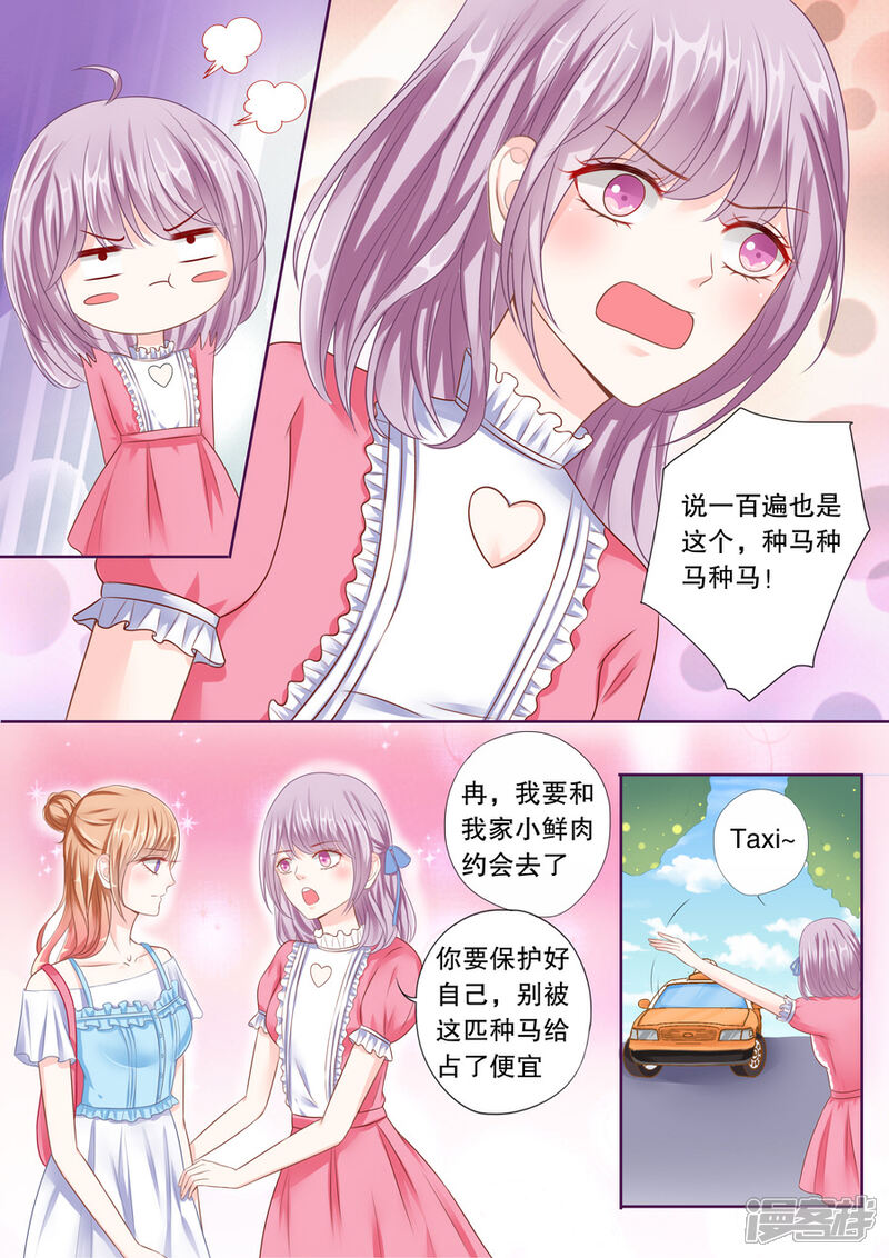 《多伦多的小时光》第36话 B杯女！ 第7页