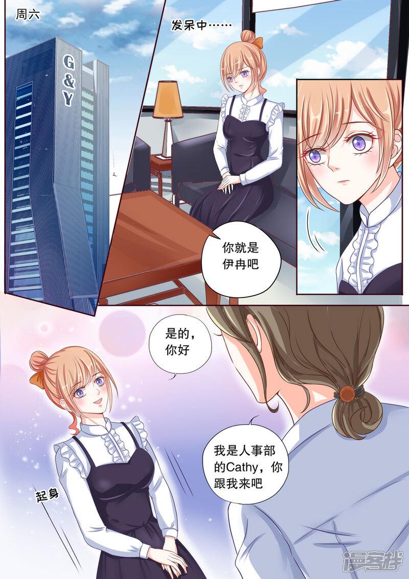 《多伦多的小时光》第39话 幸运日 第1页
