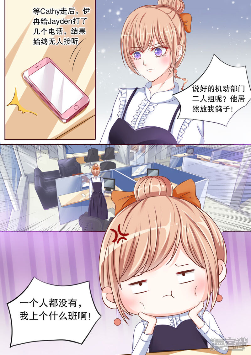 《多伦多的小时光》第39话 幸运日 第3页