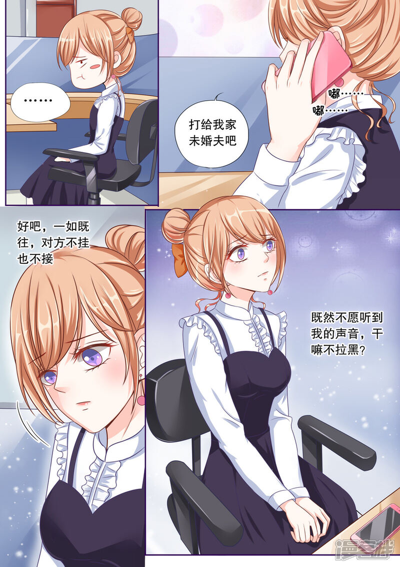 《多伦多的小时光》第39话 幸运日 第4页