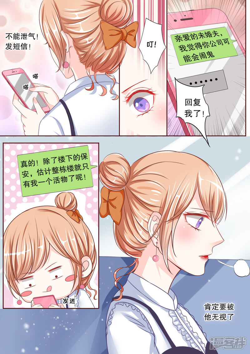 《多伦多的小时光》第39话 幸运日 第5页
