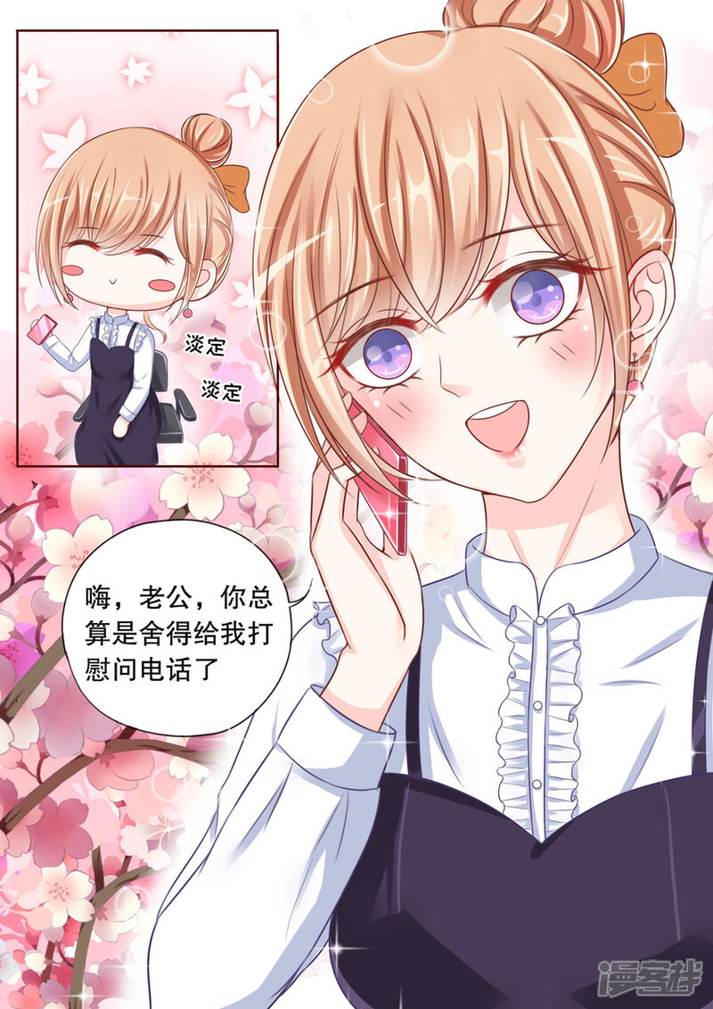 《多伦多的小时光》第39话 幸运日 第7页