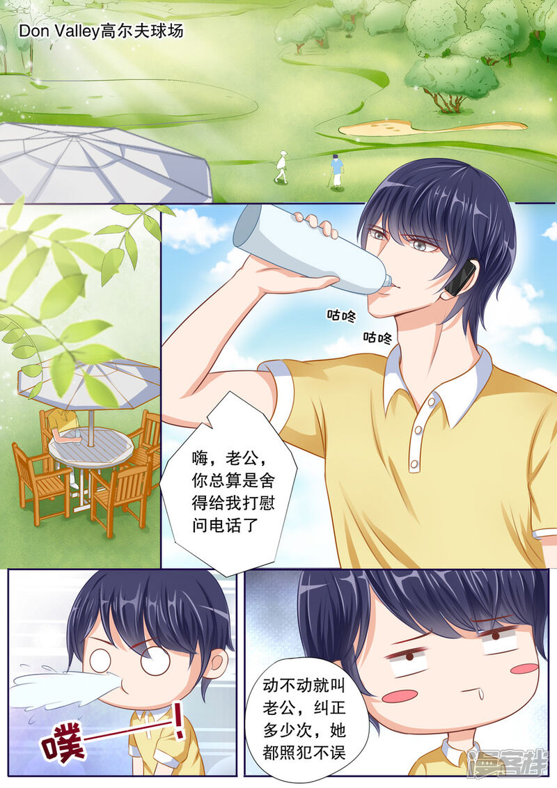 《多伦多的小时光》第39话 幸运日 第8页