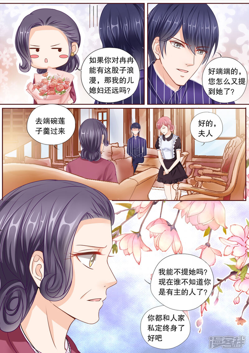 《多伦多的小时光》第38话 先稳住声誉 第1页