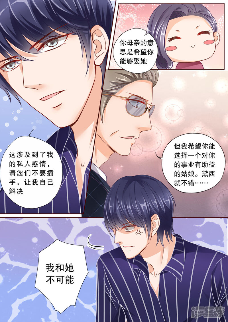 《多伦多的小时光》第38话 先稳住声誉 第6页