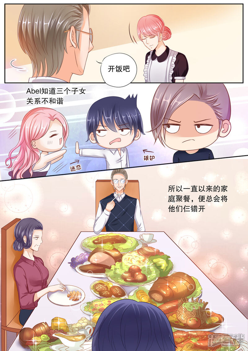 《多伦多的小时光》第38话 先稳住声誉 第7页
