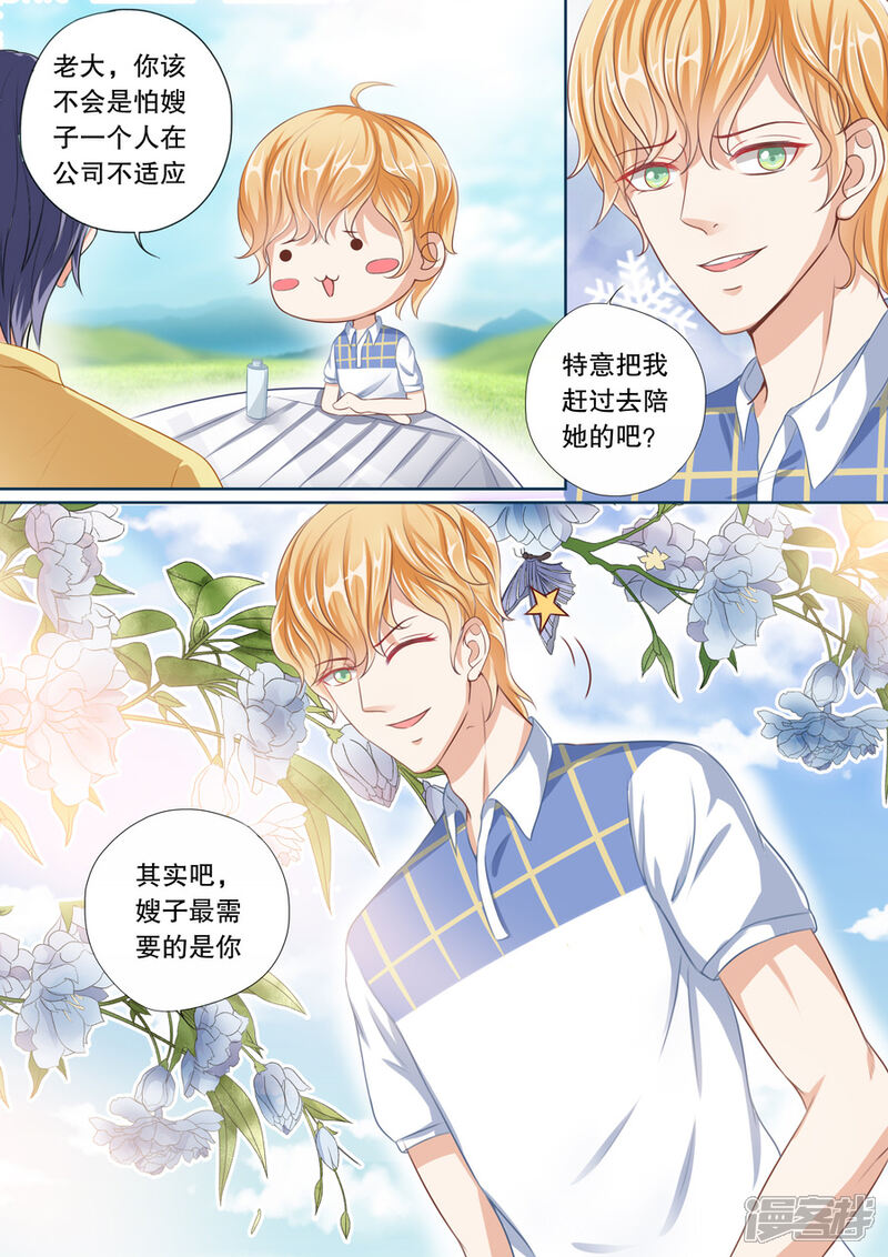 《多伦多的小时光》第40话 她需要的是你 第7页