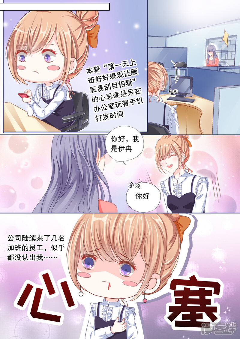《多伦多的小时光》第40话 她需要的是你 第8页