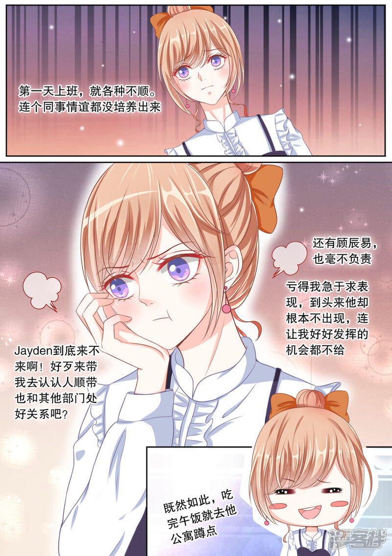 《多伦多的小时光》第41话 被绑架了？！ 第1页