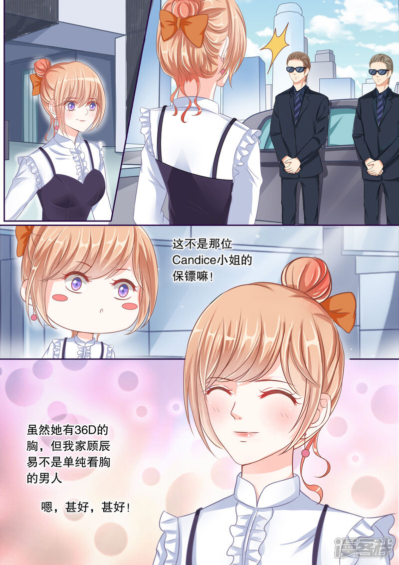 《多伦多的小时光》第41话 被绑架了？！ 第2页