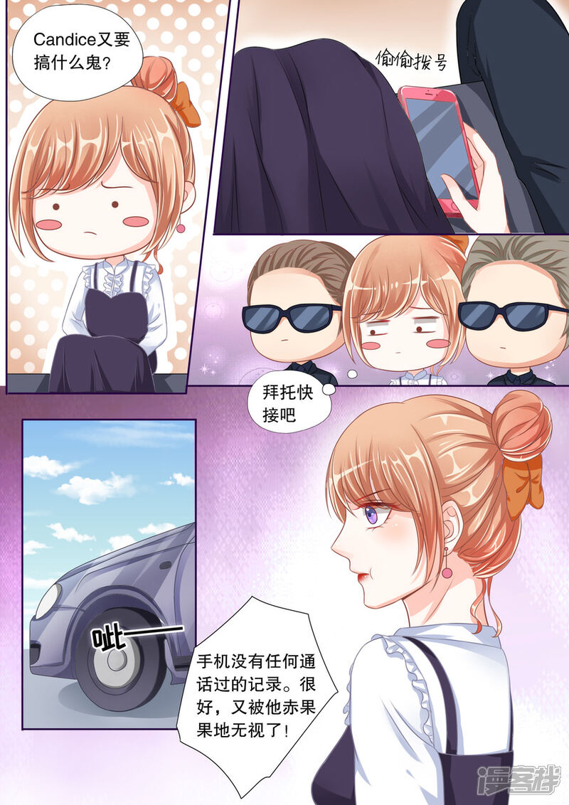 《多伦多的小时光》第41话 被绑架了？！ 第4页