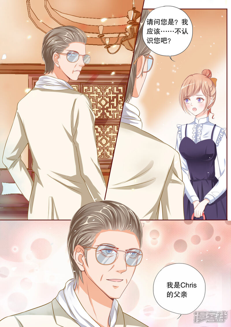 《多伦多的小时光》第41话 被绑架了？！ 第6页