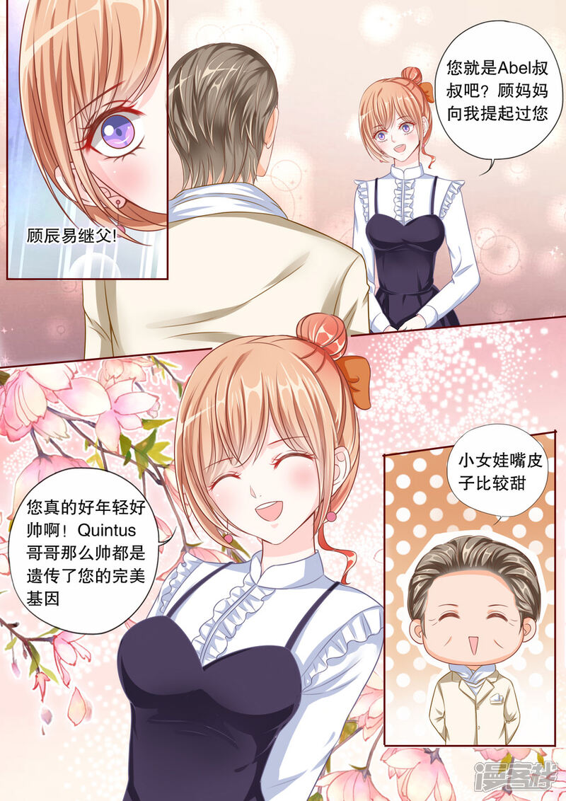 《多伦多的小时光》第41话 被绑架了？！ 第7页