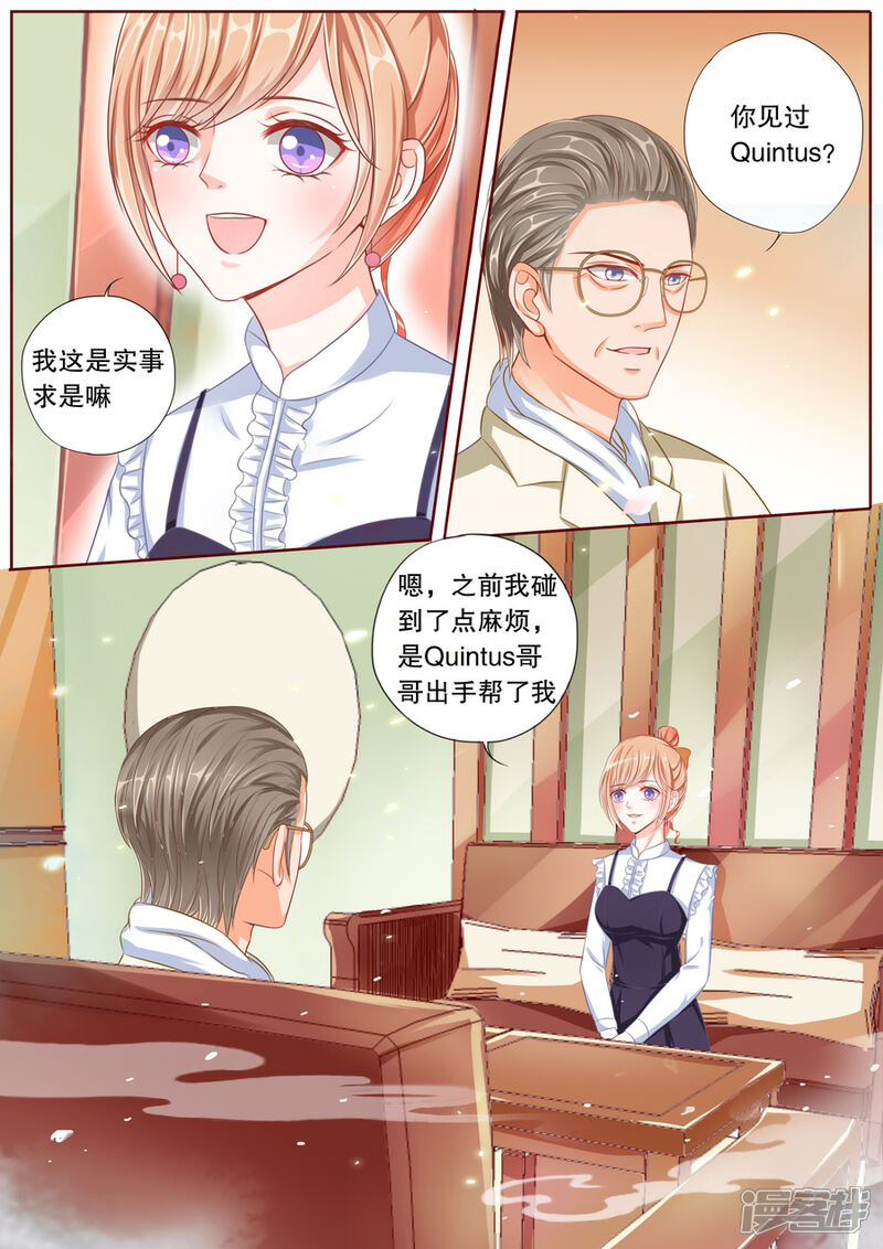 《多伦多的小时光》第41话 被绑架了？！ 第8页