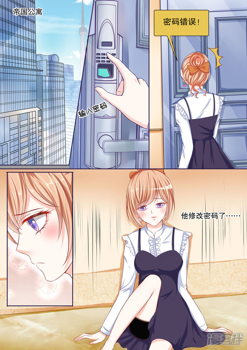 《多伦多的小时光》第43话 又是她！ 第7页