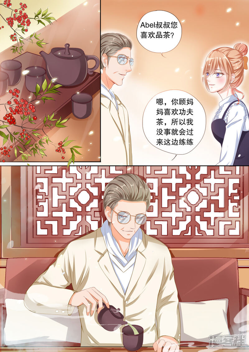 《多伦多的小时光》第42话 不要妄想嫁给他 第2页