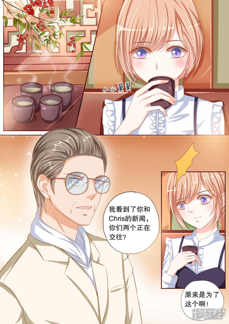 《多伦多的小时光》第42话 不要妄想嫁给他 第4页