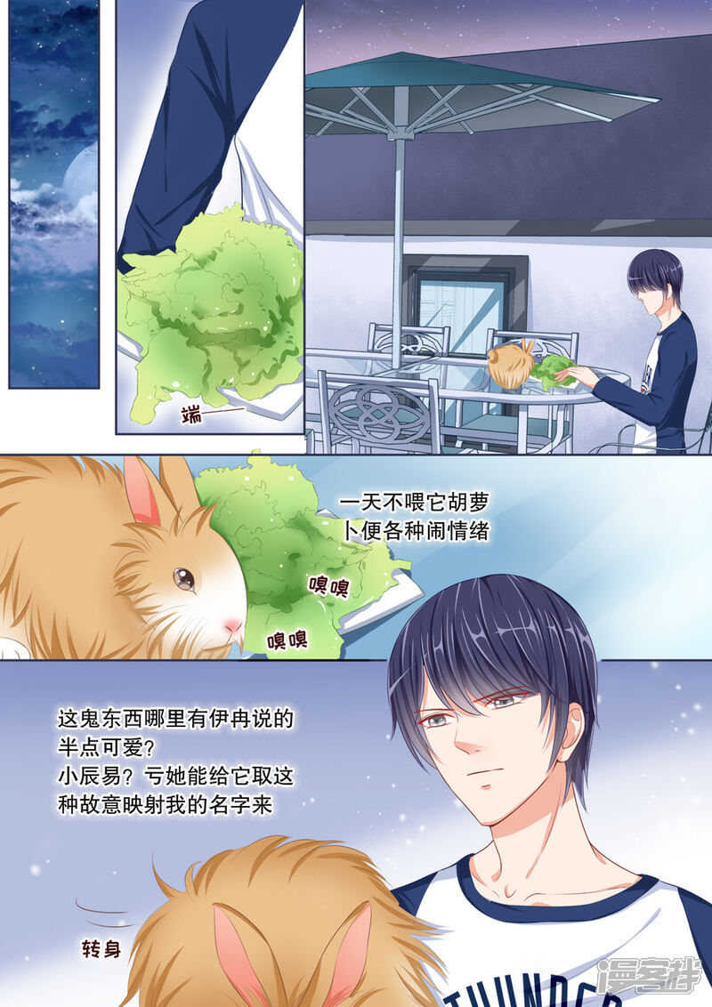 《多伦多的小时光》第45话 这男人好狠心 第2页