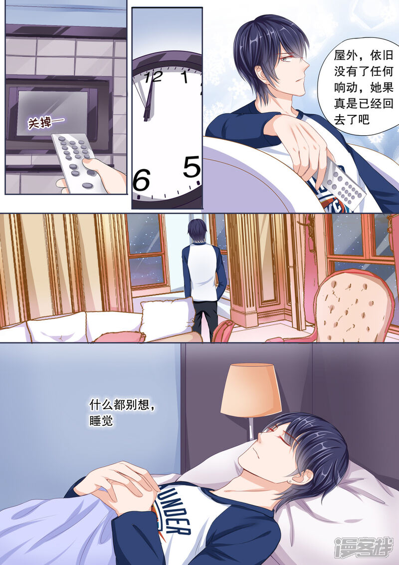 《多伦多的小时光》第45话 这男人好狠心 第3页