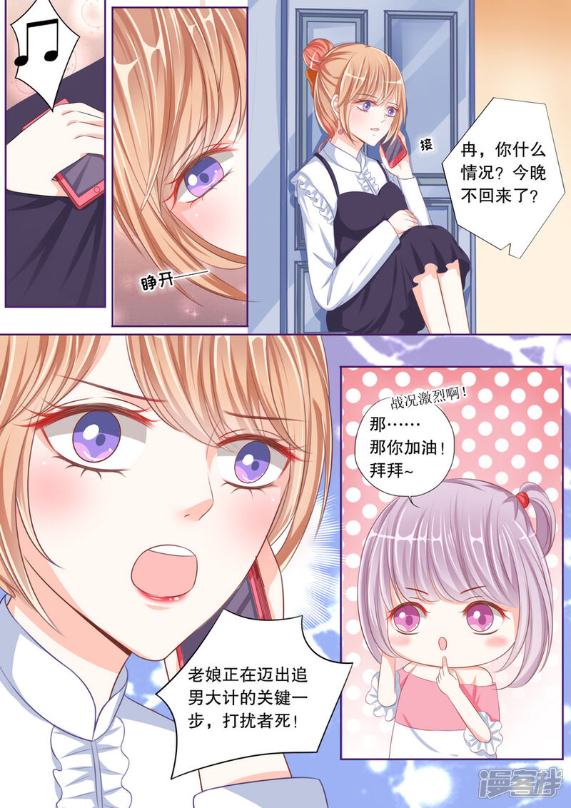 《多伦多的小时光》第45话 这男人好狠心 第4页