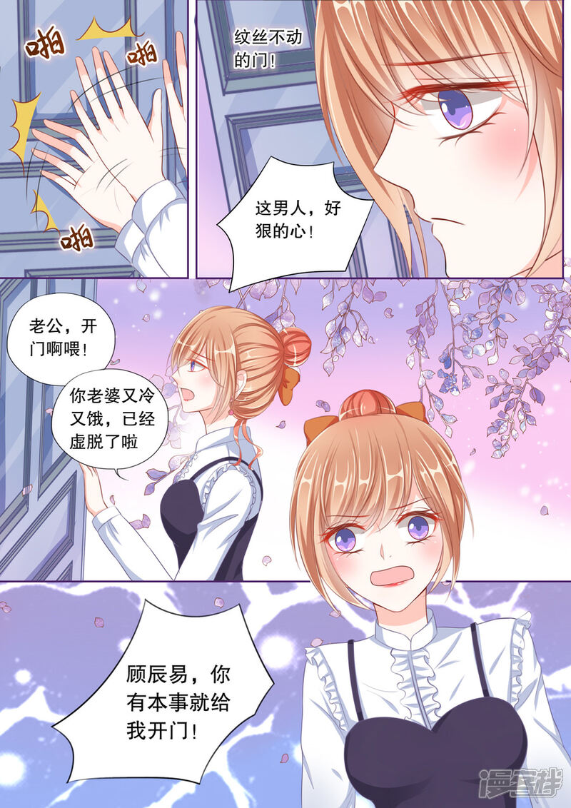 《多伦多的小时光》第45话 这男人好狠心 第6页