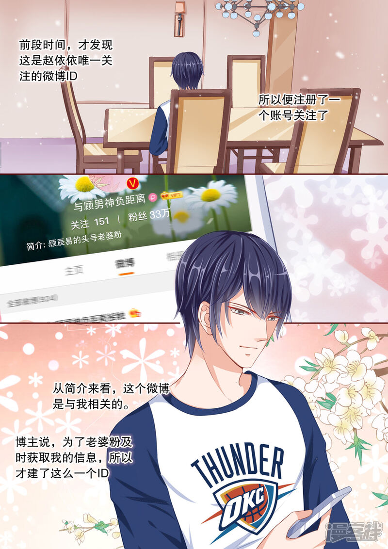 《多伦多的小时光》第44话 老公，放我进去 第8页