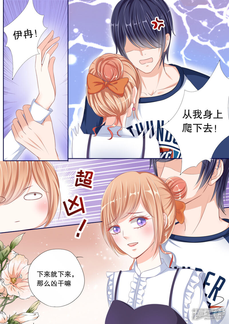 《多伦多的小时光》第47话 定情信物？！ 第1页