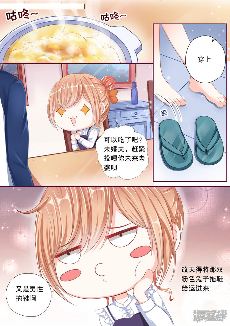《多伦多的小时光》第47话 定情信物？！ 第2页