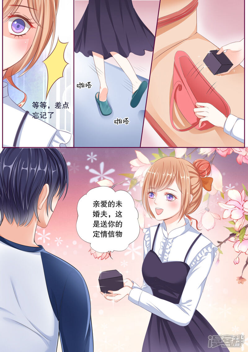《多伦多的小时光》第47话 定情信物？！ 第4页