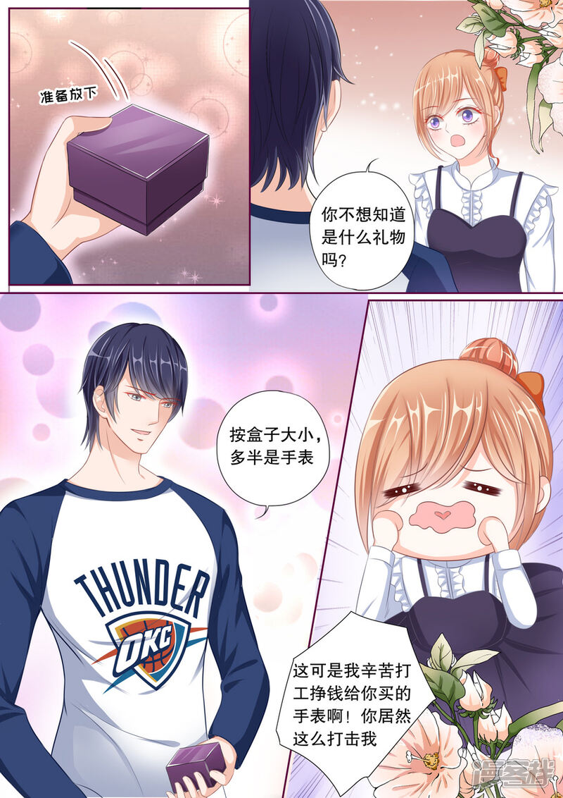 《多伦多的小时光》第47话 定情信物？！ 第7页