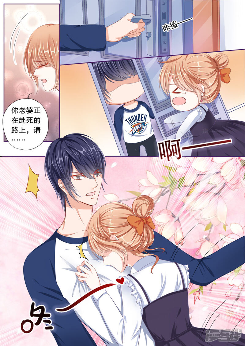 《多伦多的小时光》第46话 老公,你轻点 第1页