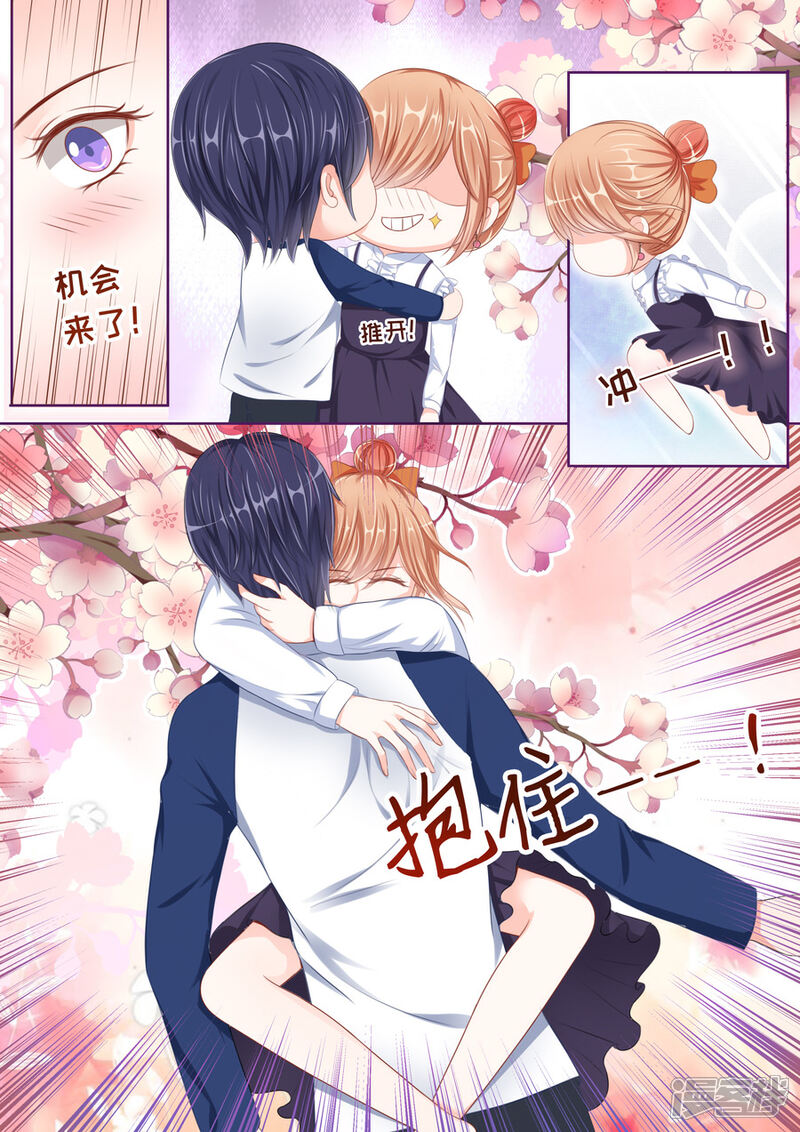 《多伦多的小时光》第46话 老公,你轻点 第2页