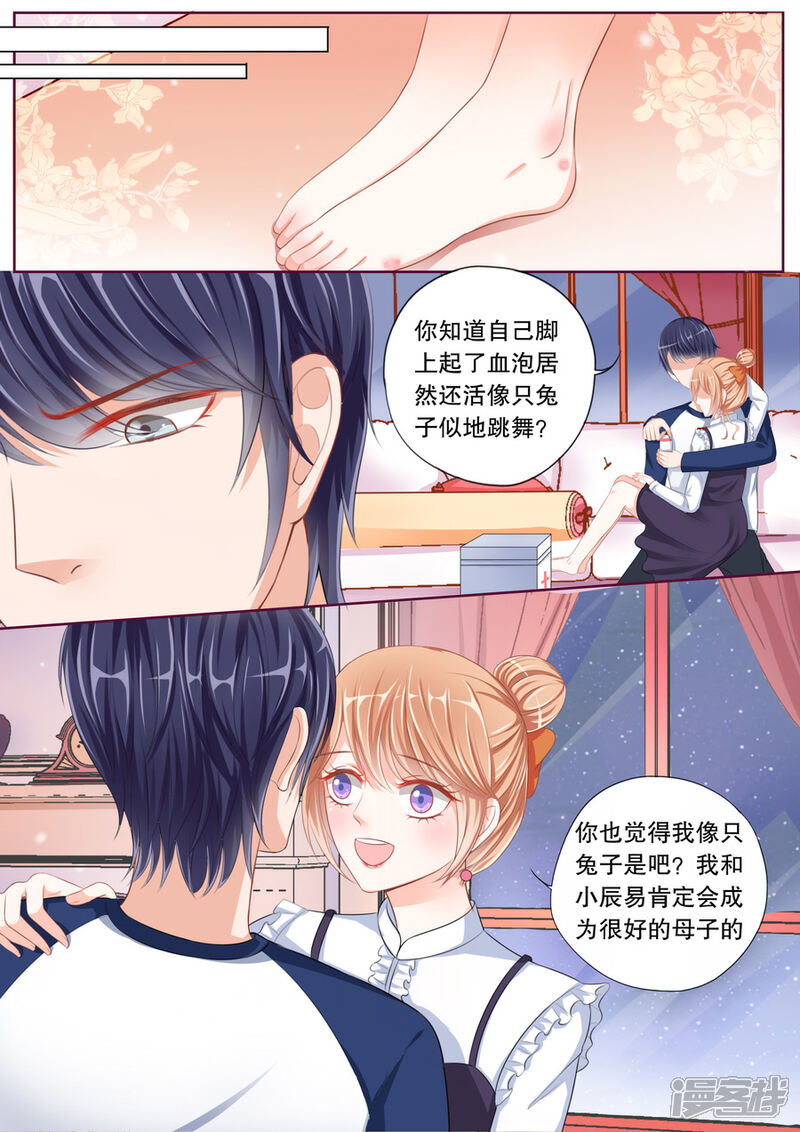 《多伦多的小时光》第46话 老公,你轻点 第4页