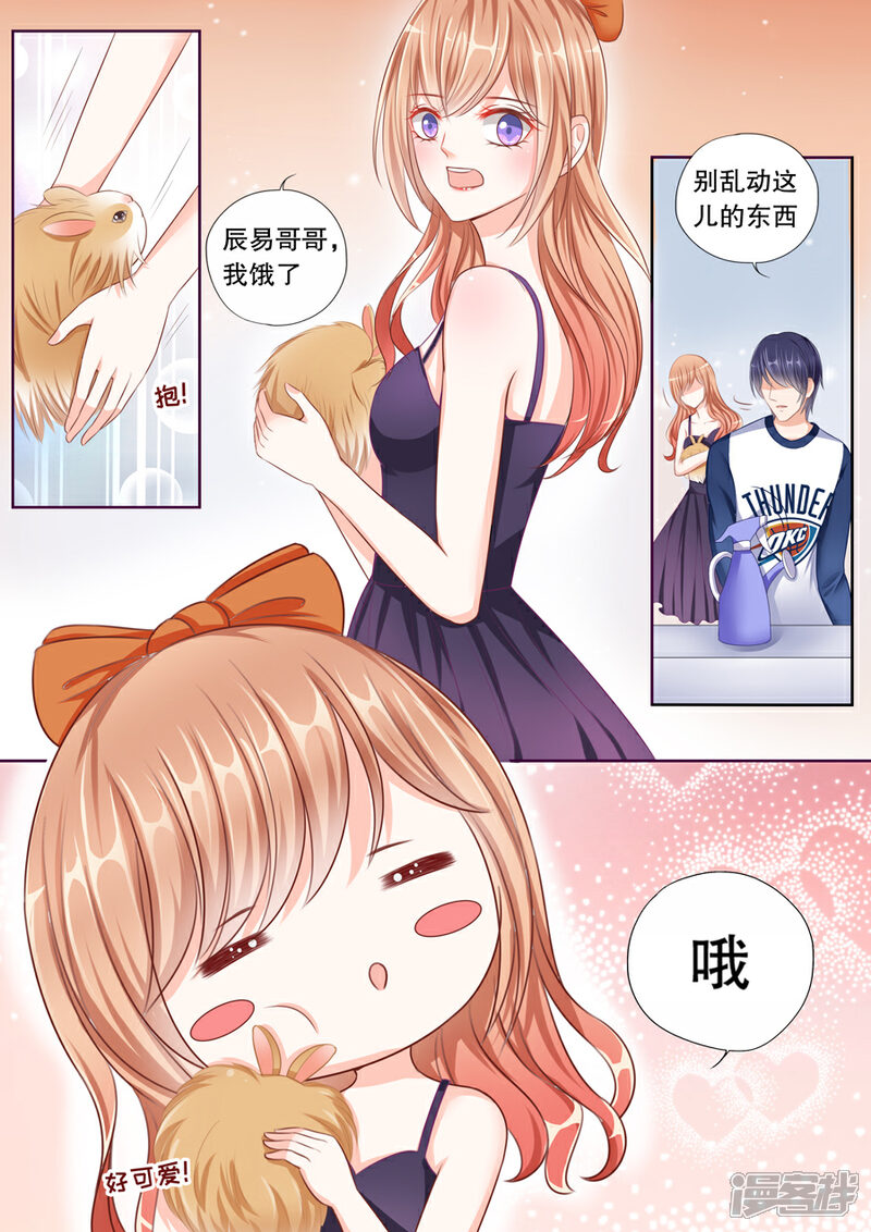 《多伦多的小时光》第49话 受宠若惊！ 第1页