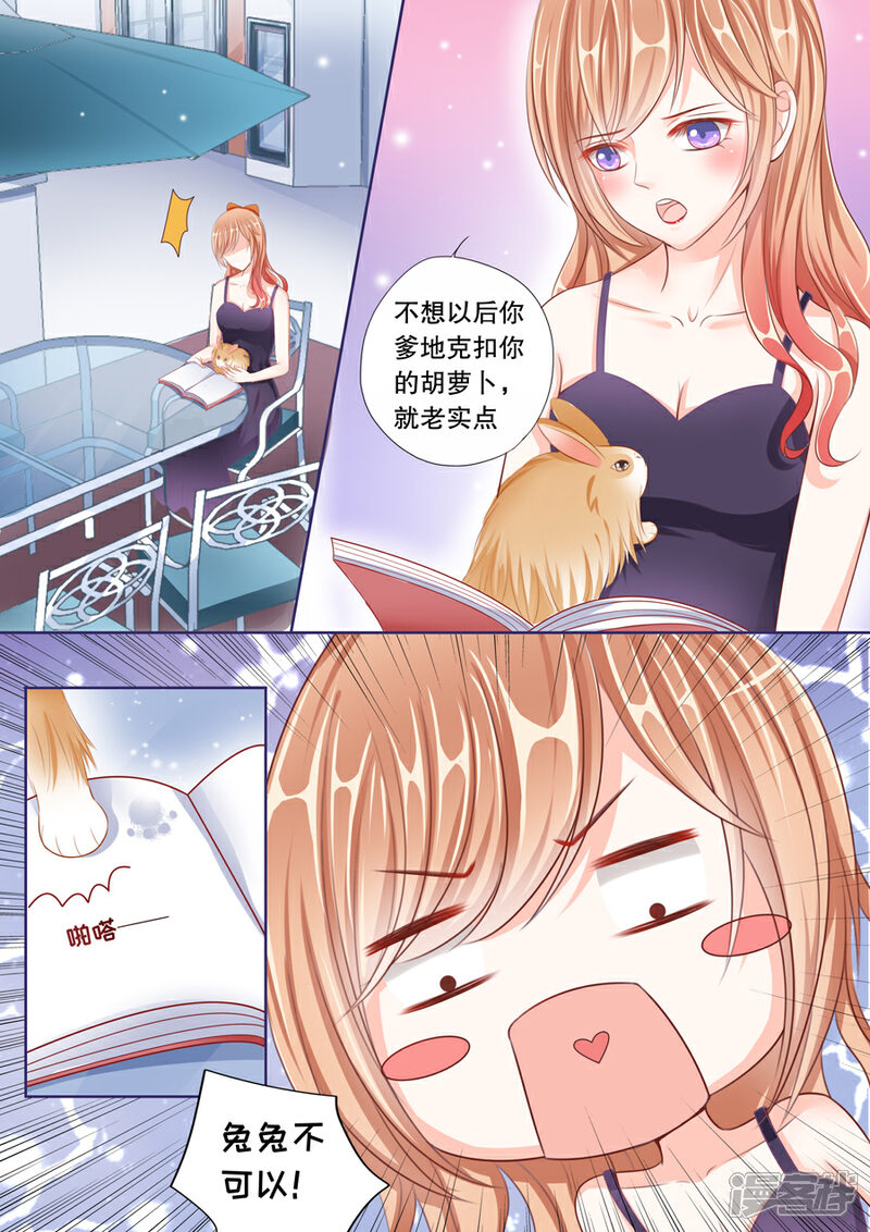 《多伦多的小时光》第49话 受宠若惊！ 第2页