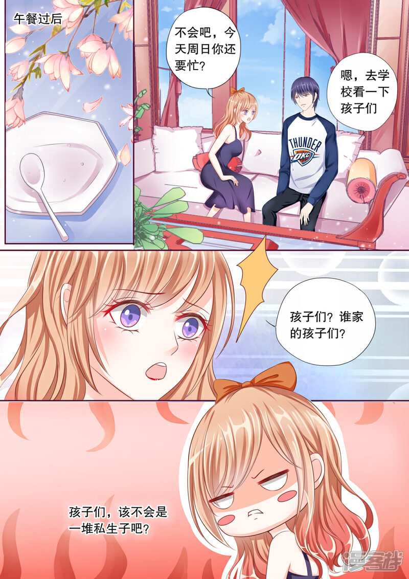 《多伦多的小时光》第49话 受宠若惊！ 第7页