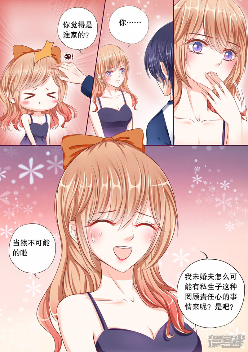 《多伦多的小时光》第49话 受宠若惊！ 第8页